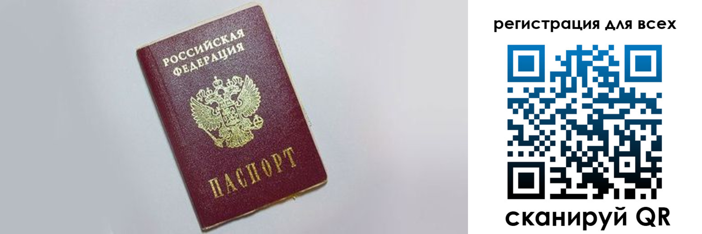 прописка гарантия в Североморске