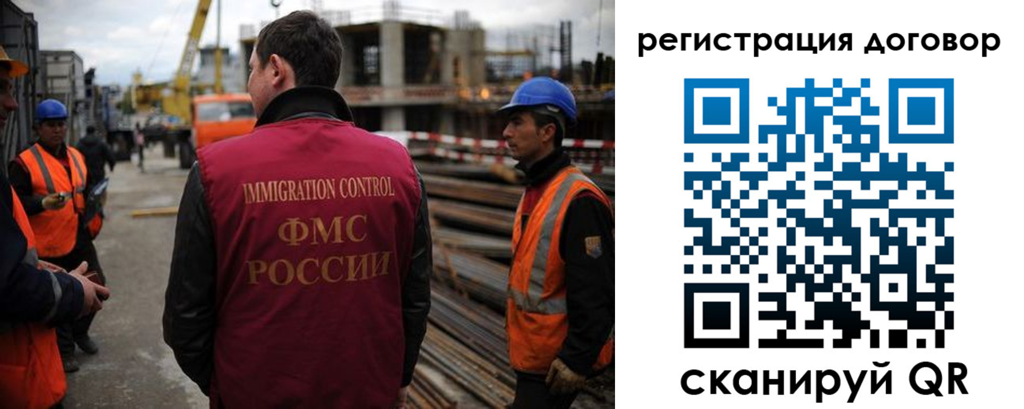 временная регистрация 2025 в Североморске