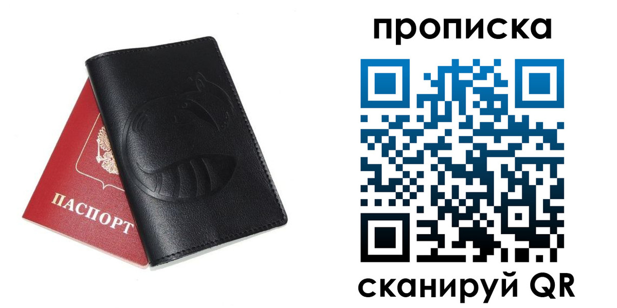 временная регистрация госуслуги в Североморске