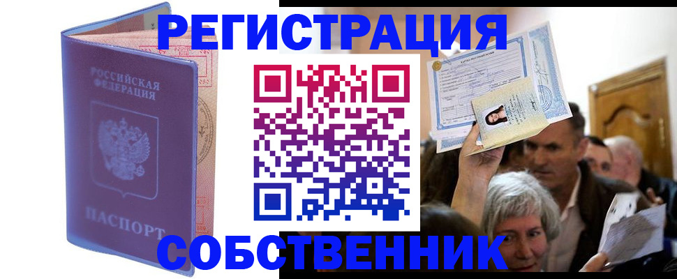 прописка иностранных граждан в Североморске