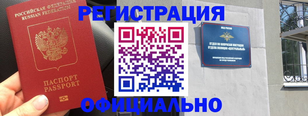 прописка поиск в Североморске